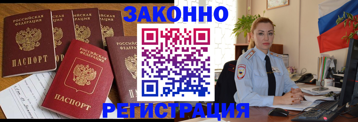 прописка регистрация в Медвежьегорске