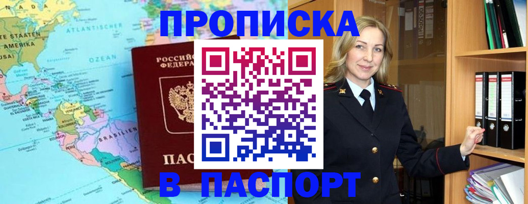 прописка регистрация в Медвежьегорске