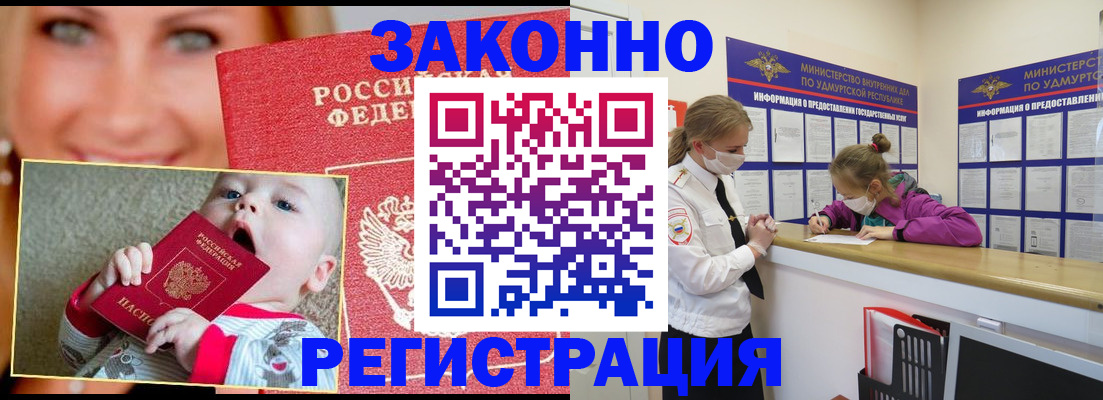 временная регистрация адрес в Медвежьегорске