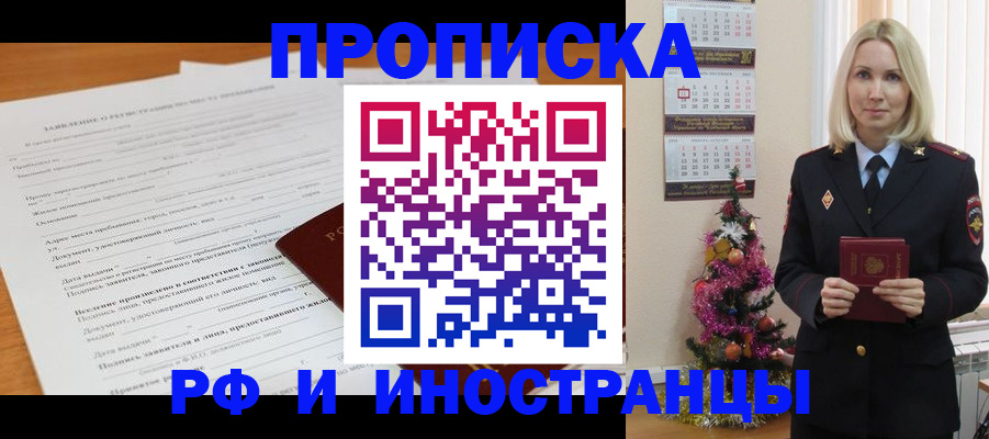 временная регистрация в квартире в Медвежьегорске