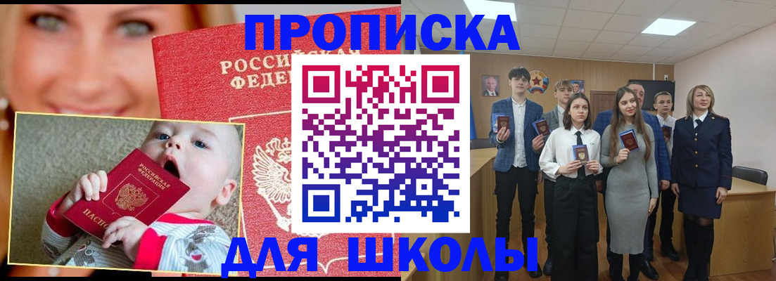 прописка регистрация в Медвежьегорске